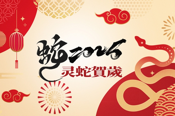 浙江歐特立汽車(chē)空調(diào)有限公司祝大家2025新年快樂(lè)！